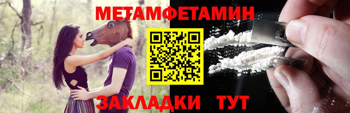 Амфетамин 97% Янаул