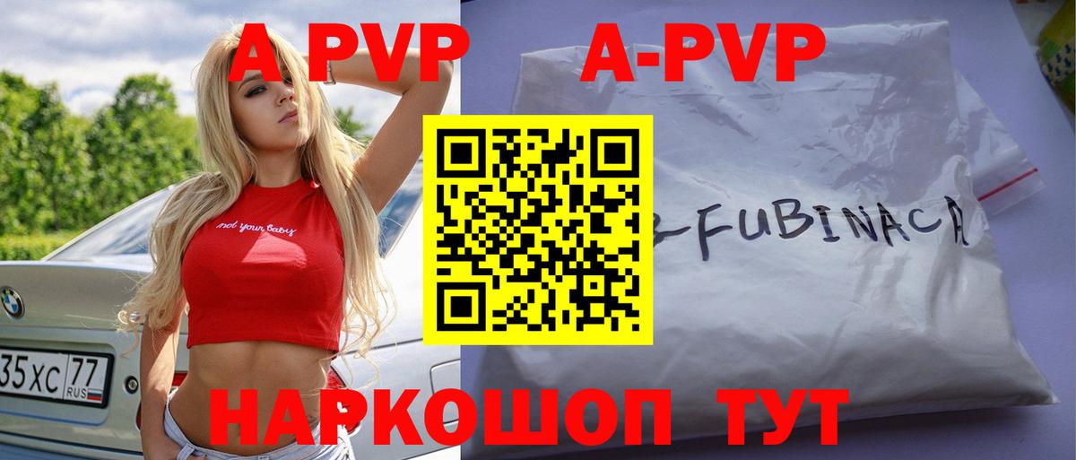 где купить   Вход с VPN  A PVP крисы CK  Alpha PVP СК  Янаул  А ПВП мука 