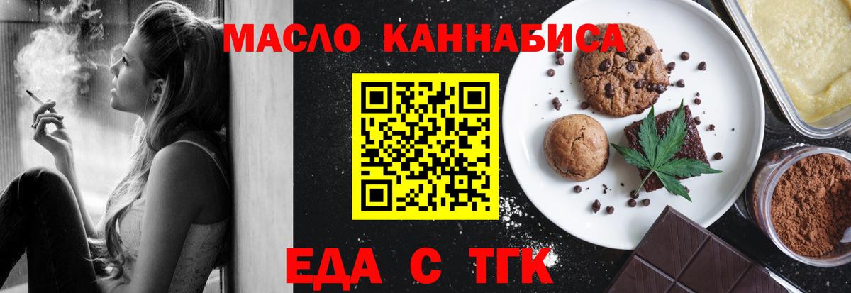Янаул  Печенье с ТГК конопля  Вход с VPN 
