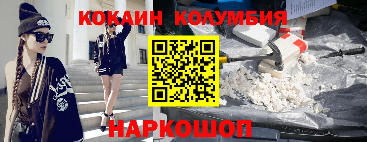 Cocaine Fish Scale  Cocaine Эквадор  Вход с VPN  Янаул 