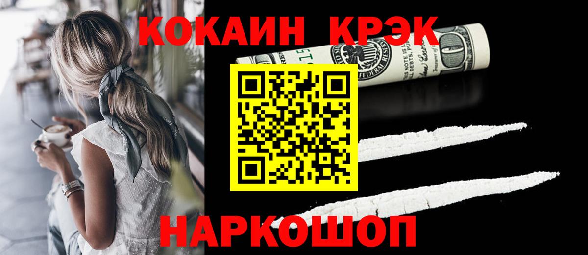 КОКАИН Columbia Янаул