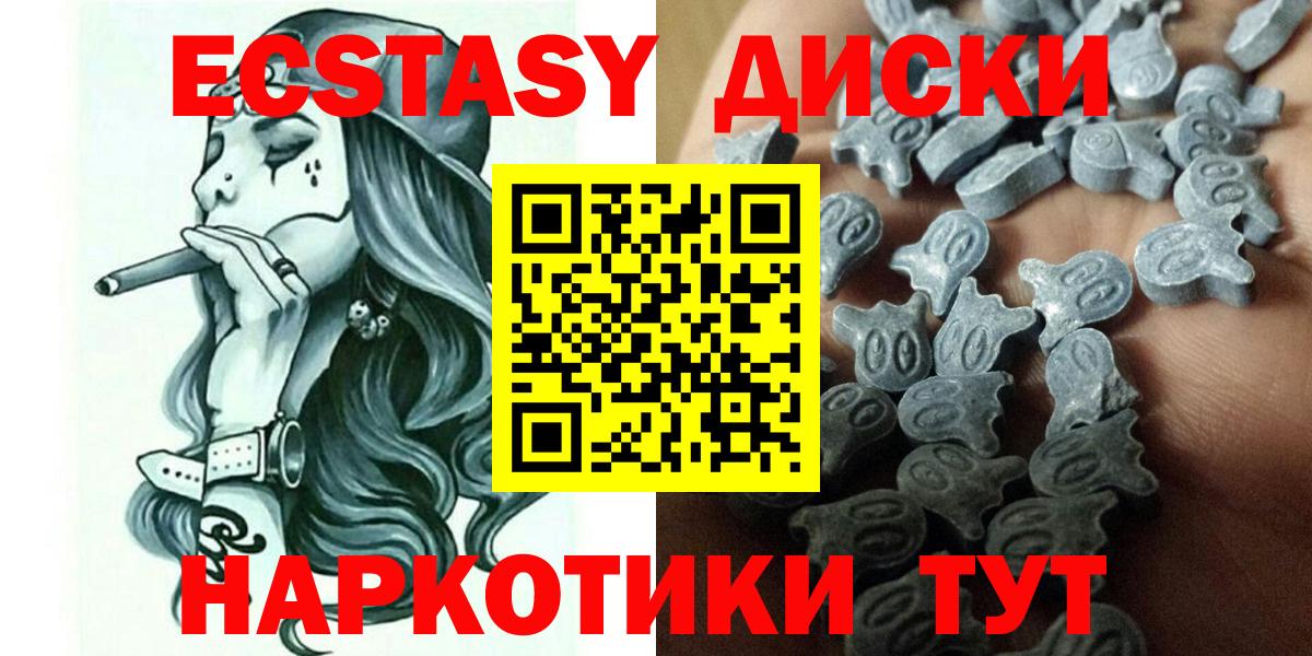 ЭКСТАЗИ XTC  Вход с VPN  Экстази  ЭКСТАЗИ mix  Янаул 