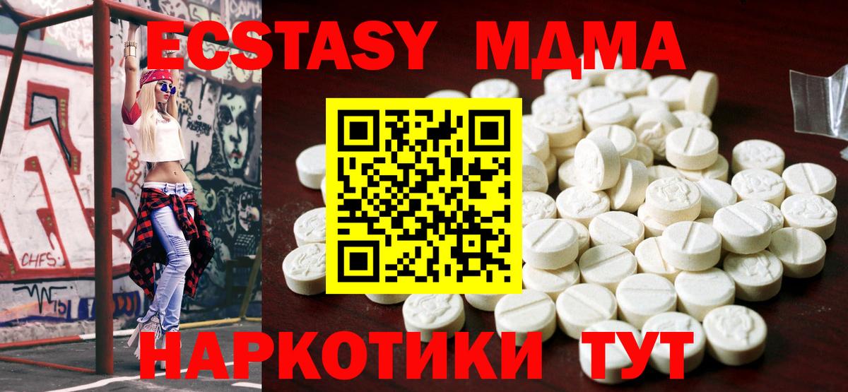 ЭКСТАЗИ диски Янаул