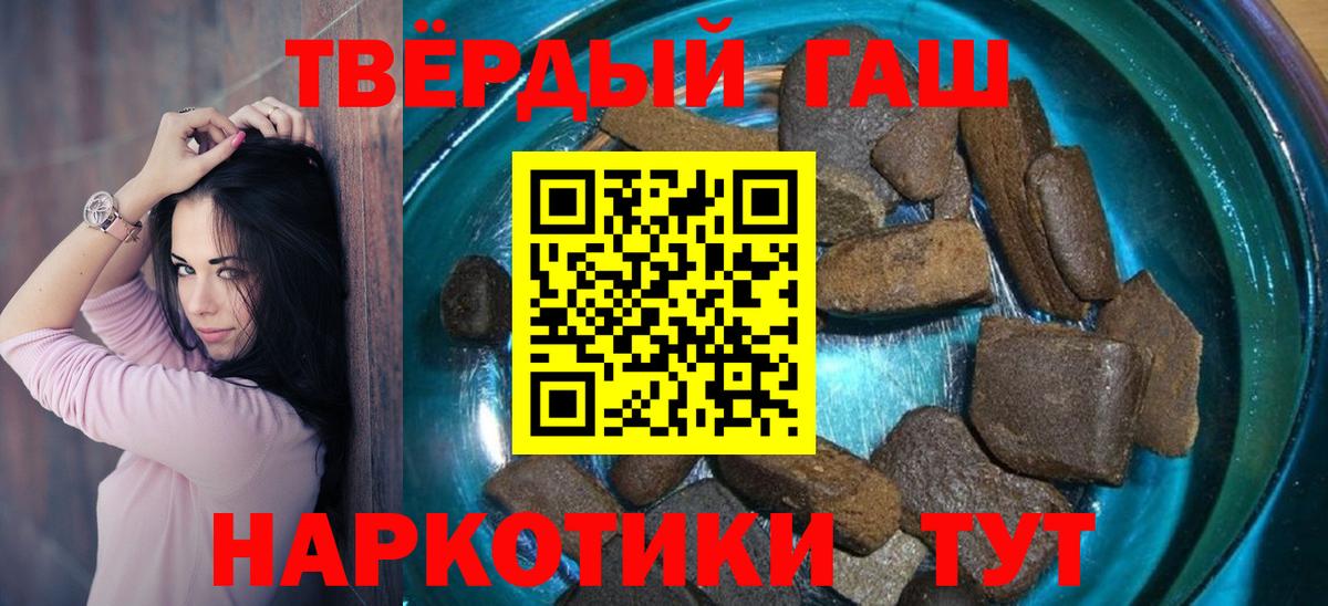 Гашиш гарик Янаул