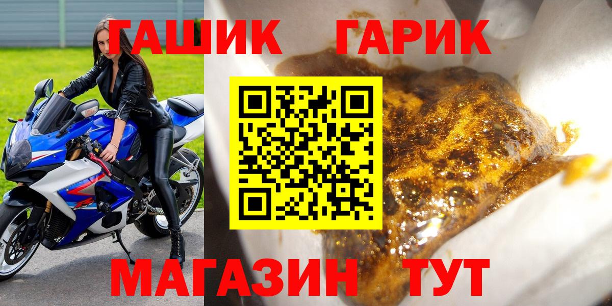 Гашиш гарик  Гашиш убойный  Янаул  Вход с VPN 