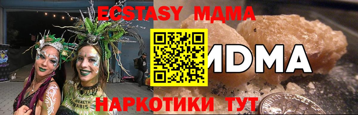 MDMA Molly  Вход с VPN  MDMA  Янаул 