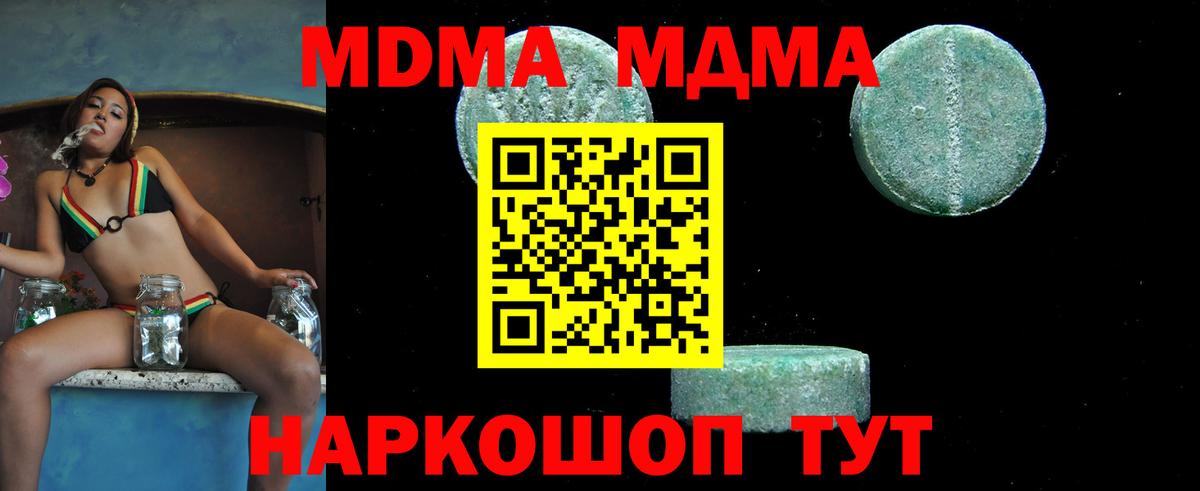 МДМА молли Янаул