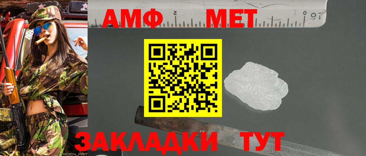 Метамфетамин пудра Янаул