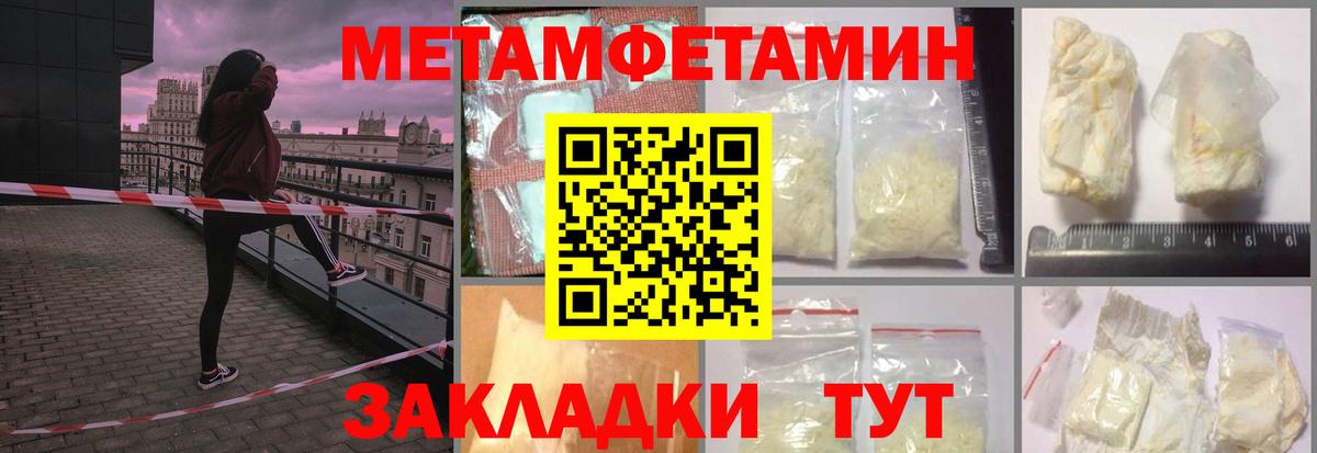 МЕТАМФЕТАМИН Декстрометамфетамин 99.9%  Вход с VPN  МЕТАМФЕТАМИН Декстрометамфетамин 99.9%  Янаул 
