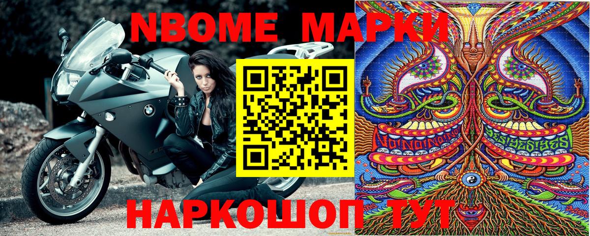 Янаул  Марки 25I-NBOMe 1,5мг  Вход с VPN 