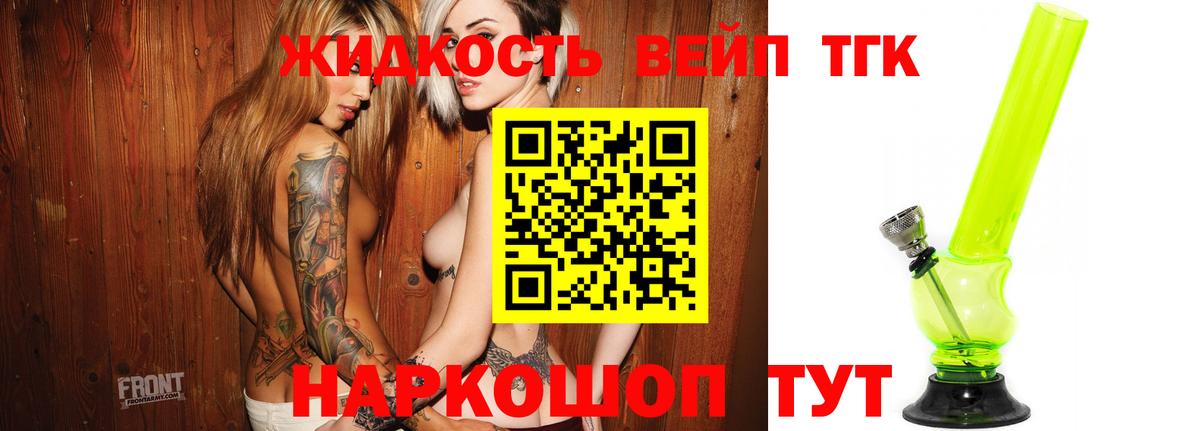 Дистиллят ТГК вейп  Вход с VPN  Янаул 