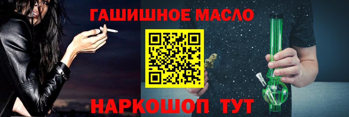 Дистиллят ТГК гашишное масло Янаул