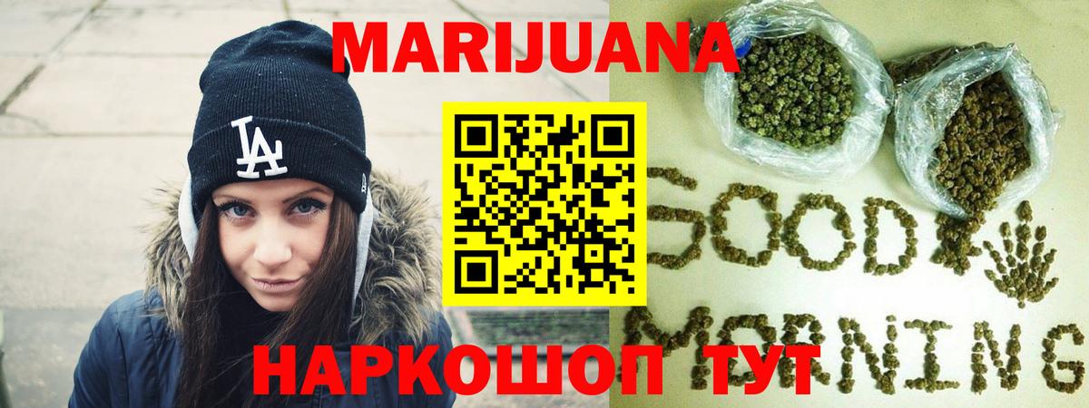 МАРИХУАНА ГИДРОПОН Янаул